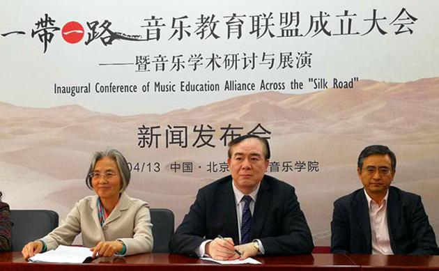 俞峰院长(中)介绍一带一路音乐教育联盟