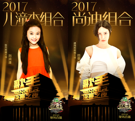 《歌手》总决赛帮唱嘉宾