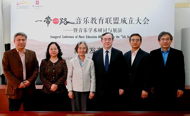一带一路音乐教育联盟成立大会新闻发布会