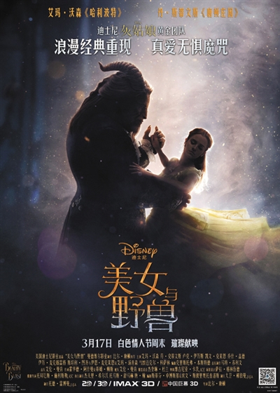 《美女与野兽》字幕制作：中影+传神语联