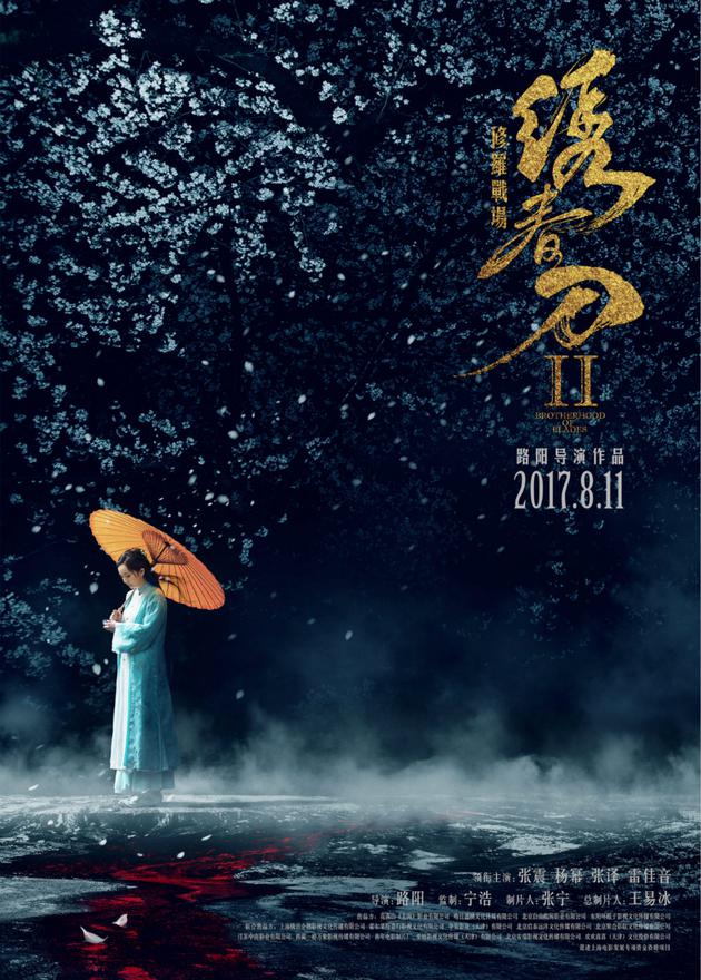 坏猴子72变计划首作 《绣春刀2》张震杨幂助力_手机新浪网