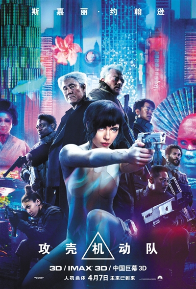 《攻壳机动队》字幕制作：长影