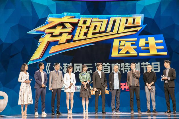 《外科风云》主创亮相