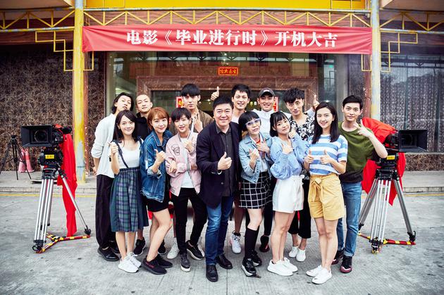 《毕业进行时》主演与万达文化集团高级总裁助理、万达影视传媒有限公司总经理蒋德富先生合影