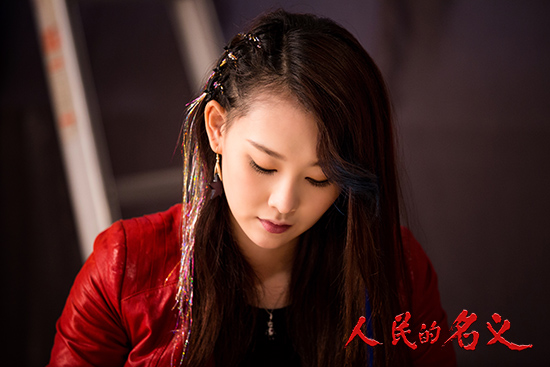 吴刚[微博],陆毅[微博],李昕岳等联袂主演的电视剧《人民的名义》正在