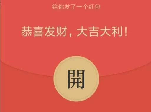 田某兴奋地打开红包发现只有一分钱.