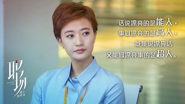 阎娜饰刘瑞