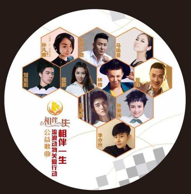 “相伴一生”关爱行动