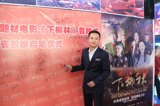 李坤霖出席《下柳林》首映式