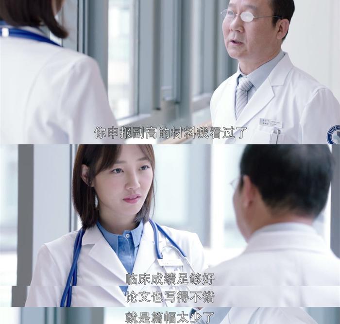 傅院长催促陆晨曦写论文升副高