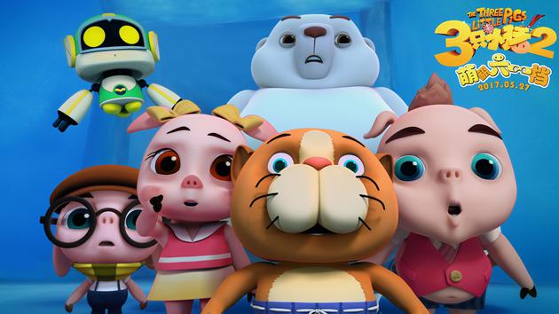 三只小猪与阿潘阿达