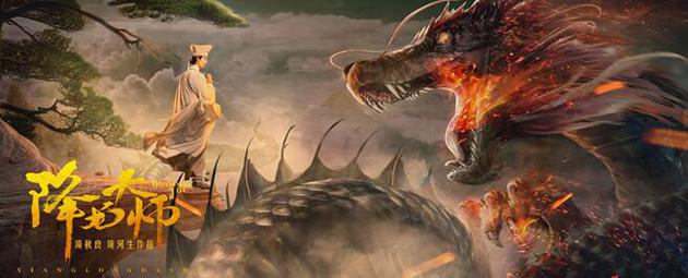 《降龙大师》海报