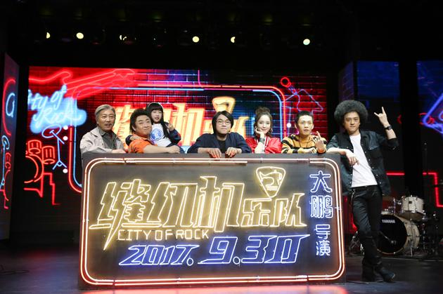 《缝纫机乐队》在京举办“出道”发布会