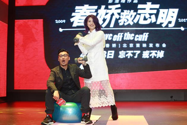 “春娇”与“志明”使用哑铃瑜伽球保持身材