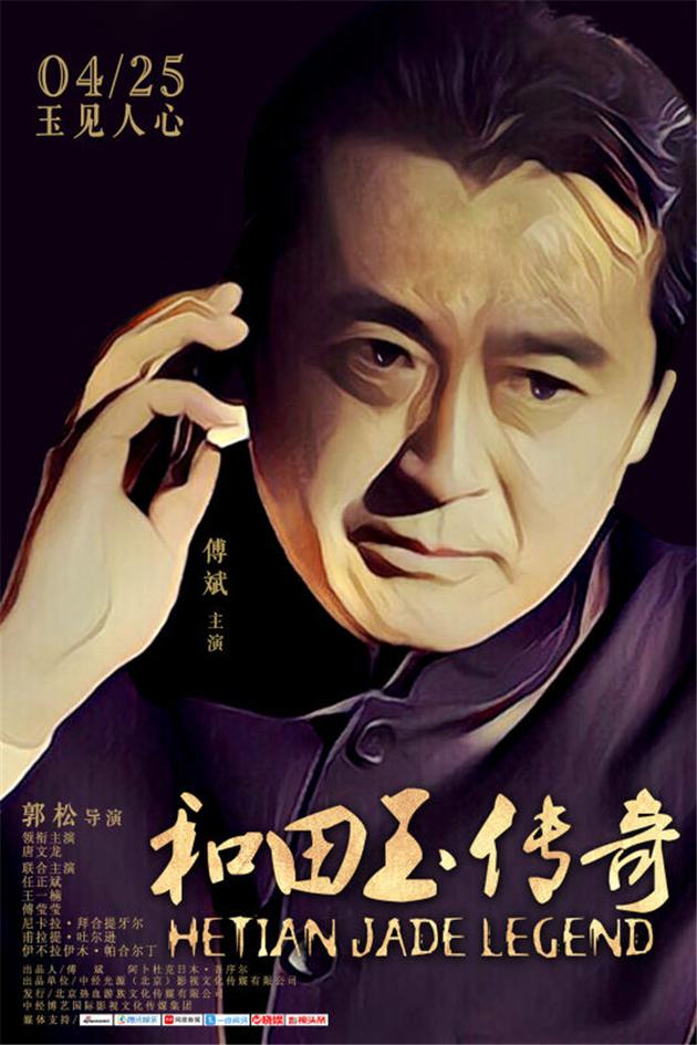 2.傅斌饰演神秘大boss祥哥