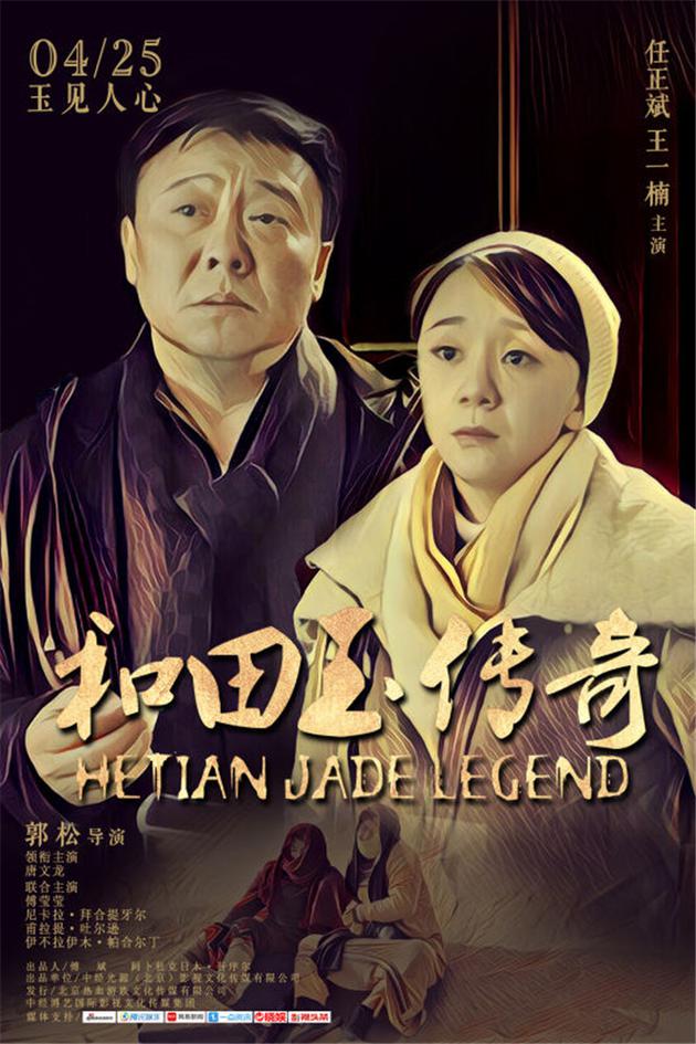 3.任正斌、王一楠饰演贼公贼婆