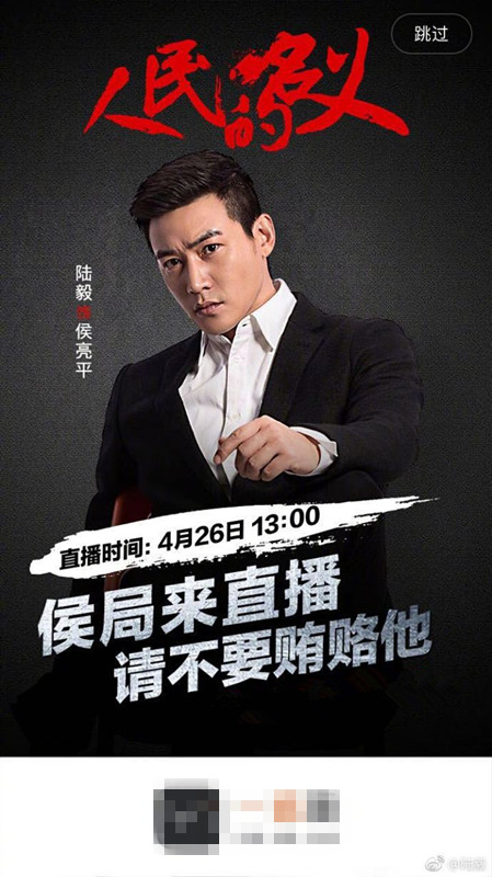 陆毅直播预告