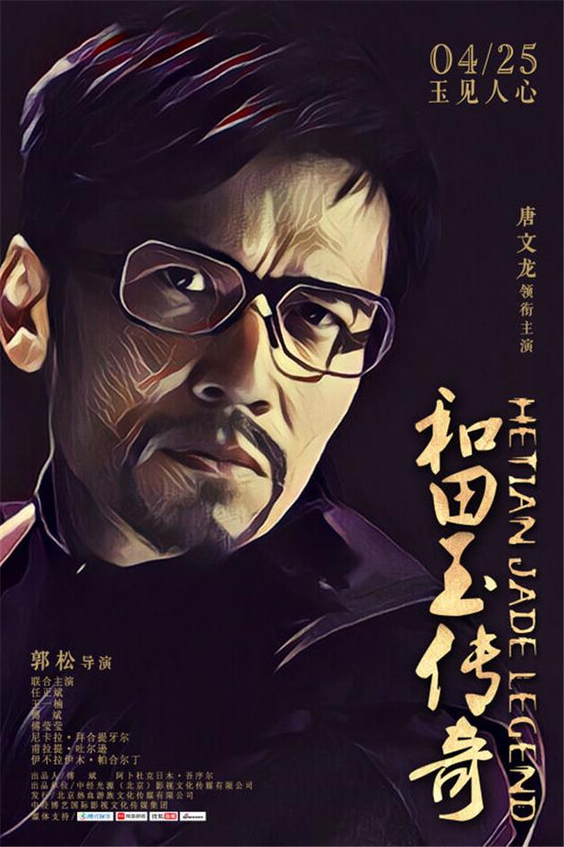 1.唐文龙饰演江洋大盗汤姆李