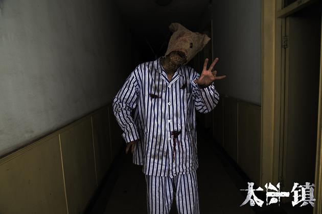 《太平镇》剧照蒙面僵尸