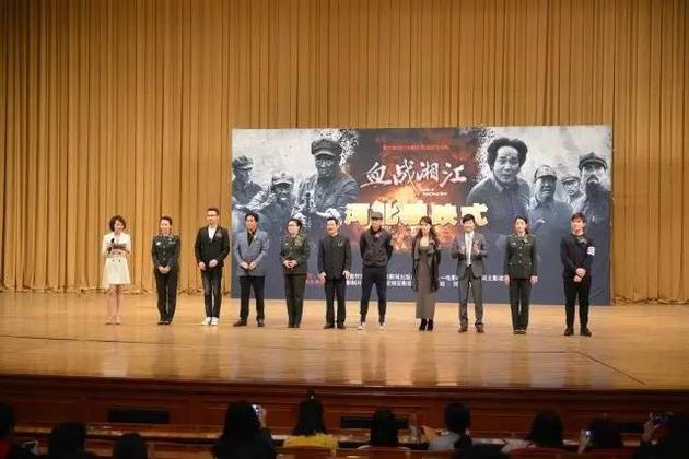 居文沛与众主创出席《血战湘江》巡映会