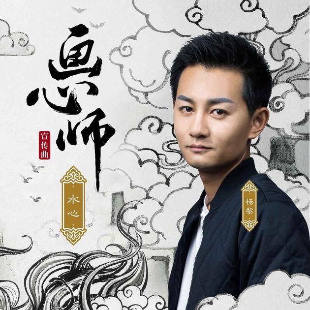 杨黎新歌《水心》
