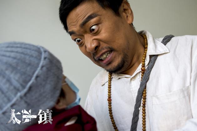 《太平镇》剧 照