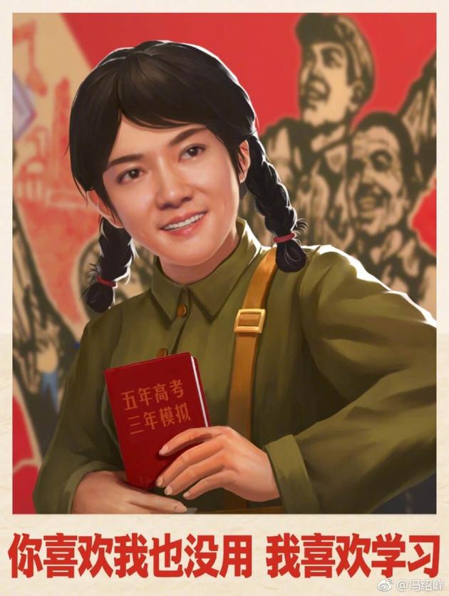 冯绍峰把自己p成劳模:宇宙不重启 我们不休息
