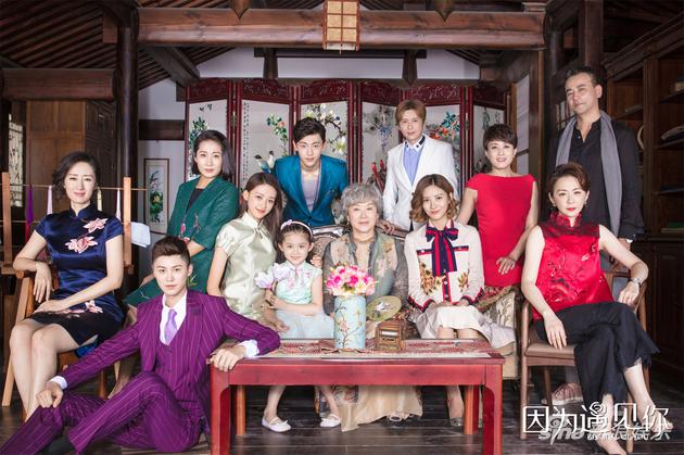 遇见全家福海报