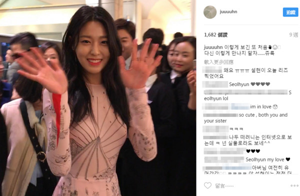 雪炫活动巧遇亲姐姐开心挥手却让他吃醋了