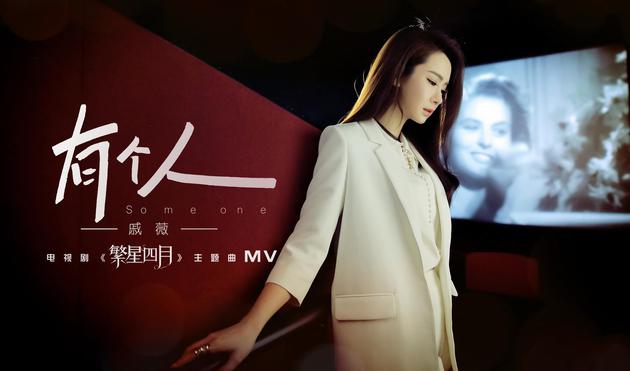 《有个人》MV封面