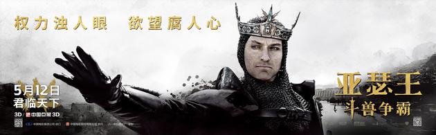 《亚瑟王》横版角色海报2