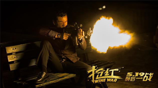 王耀庆饰演方长方打枪