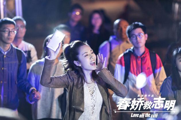 王晓晨《春娇救志明》剧照-对话春娇