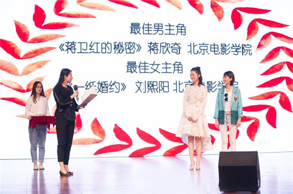 刘熙阳获最佳女主角