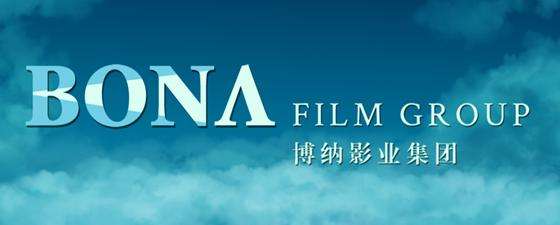 博纳影业接受上市辅导 公司估值达150亿人民币