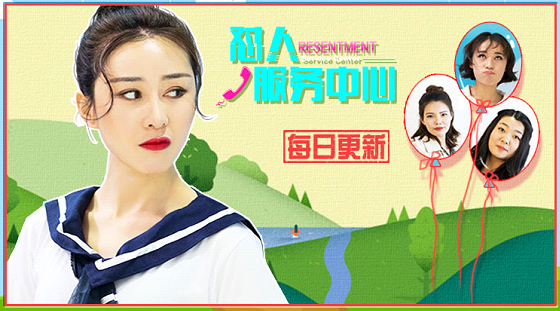 《怼人服务中心》