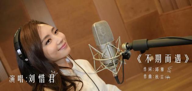 《不期而遇》主题曲MV
