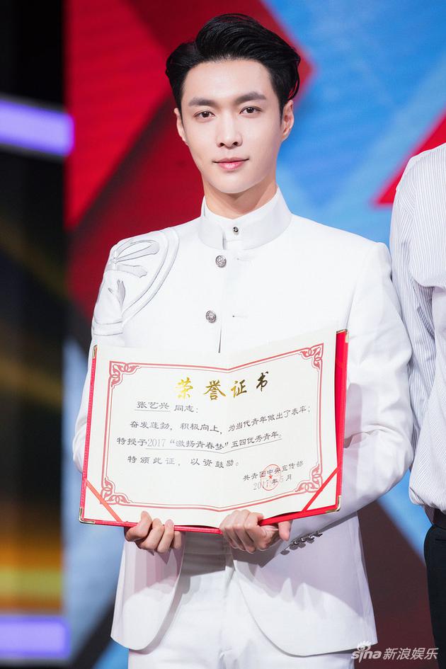 张艺兴获表彰