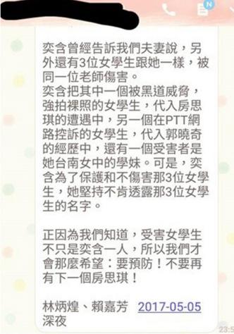 台自杀女作家父母再发声明