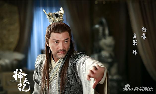 王策《择天记》饰白帝