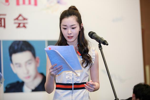 宋轶发布会现场朗读