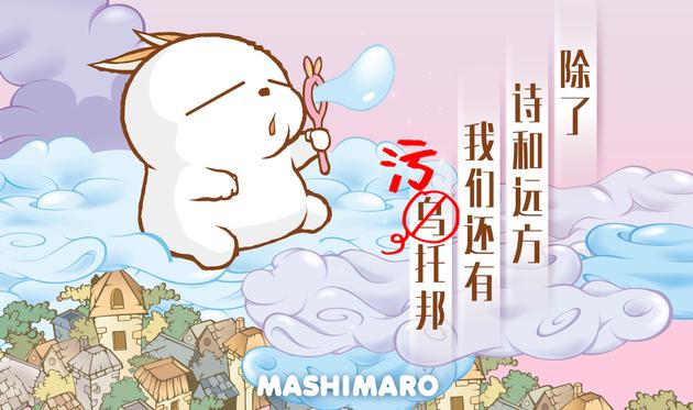 《流氓兔》污托邦版海报