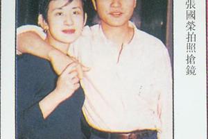 张国荣旧照曝光！与吴君如相拥对视关系超好