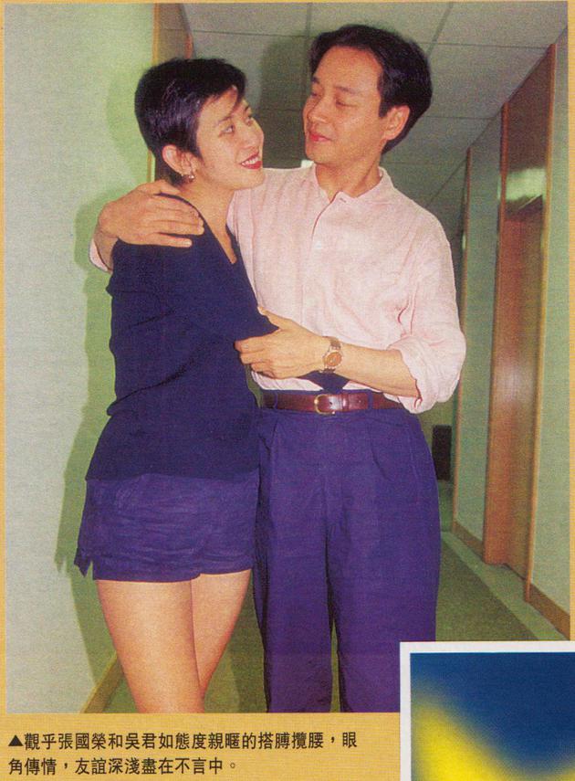 张国荣旧照曝光！与吴君如相拥对视关系超好