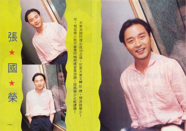 张国荣旧照曝光！与吴君如相拥对视关系超好