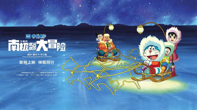 哆啦A梦宇宙星光海报