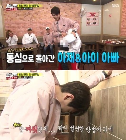 HAHA袭击男嘉宾下身要害