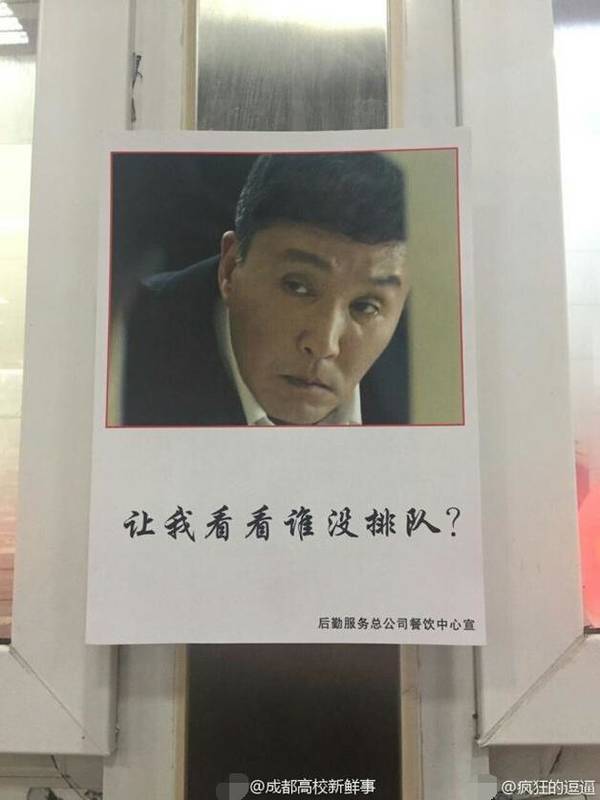 表情包风靡网络:怎样让"达康书记"变现"gdp"?