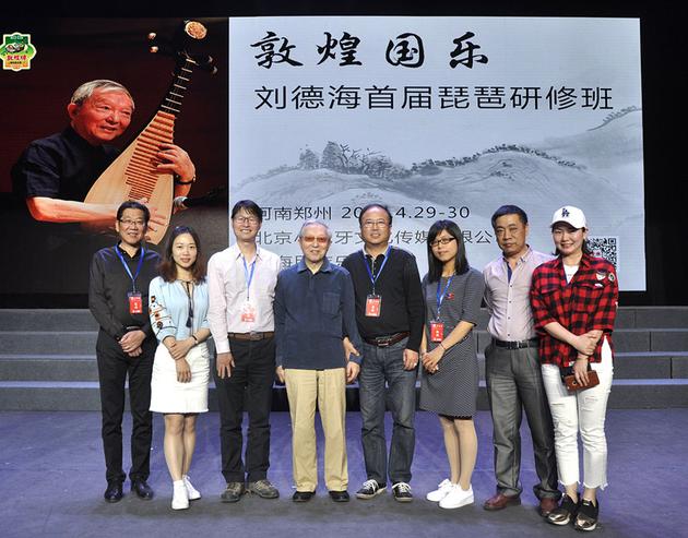 刘德海琵琶音乐会圆满落幕现场辅导学员