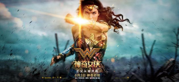 《神奇女侠》中文海报